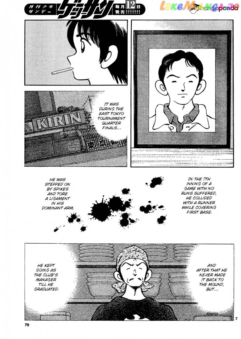 Mix - Manga chapter 29 - page 7