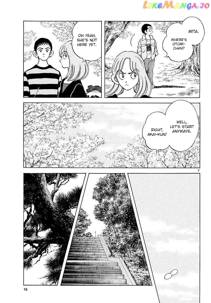 Mix - Manga chapter 62 - page 7