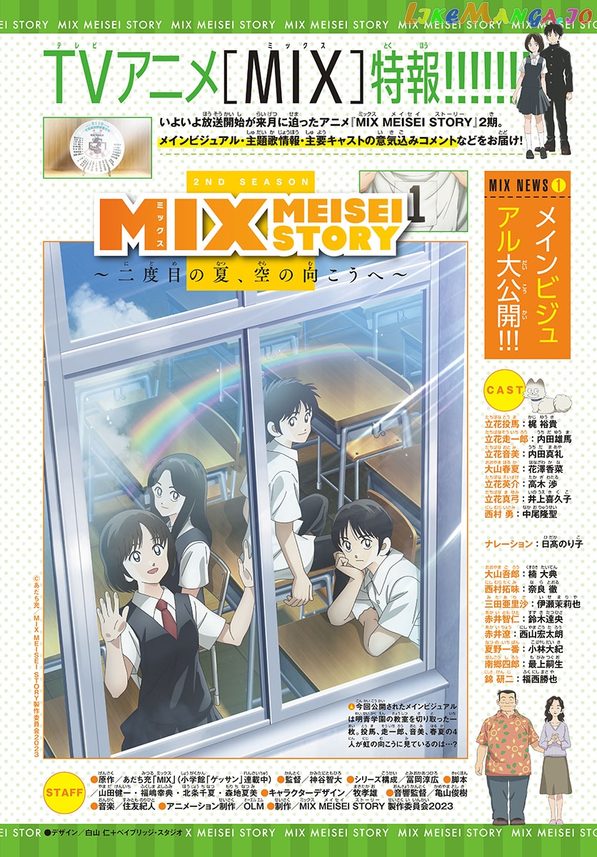 Mix - Manga chapter 124 - page 23