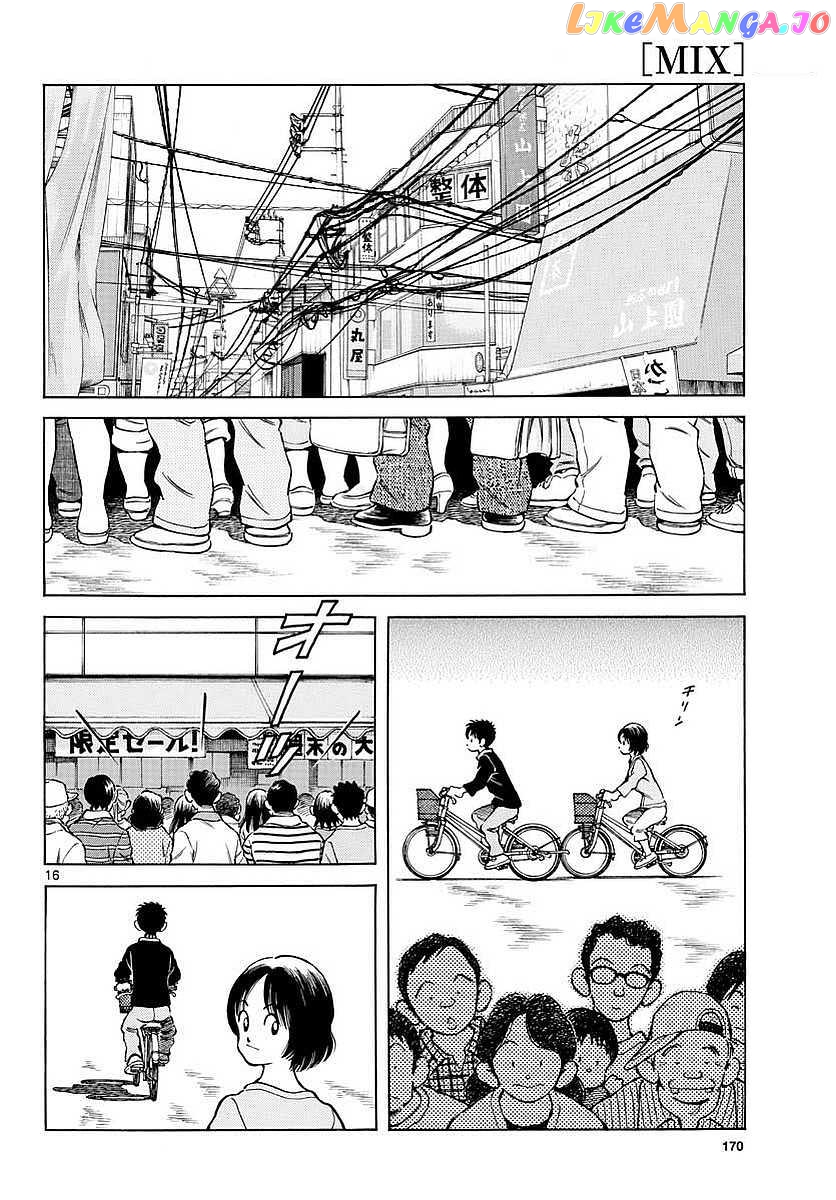 Mix - Manga chapter 63 - page 16