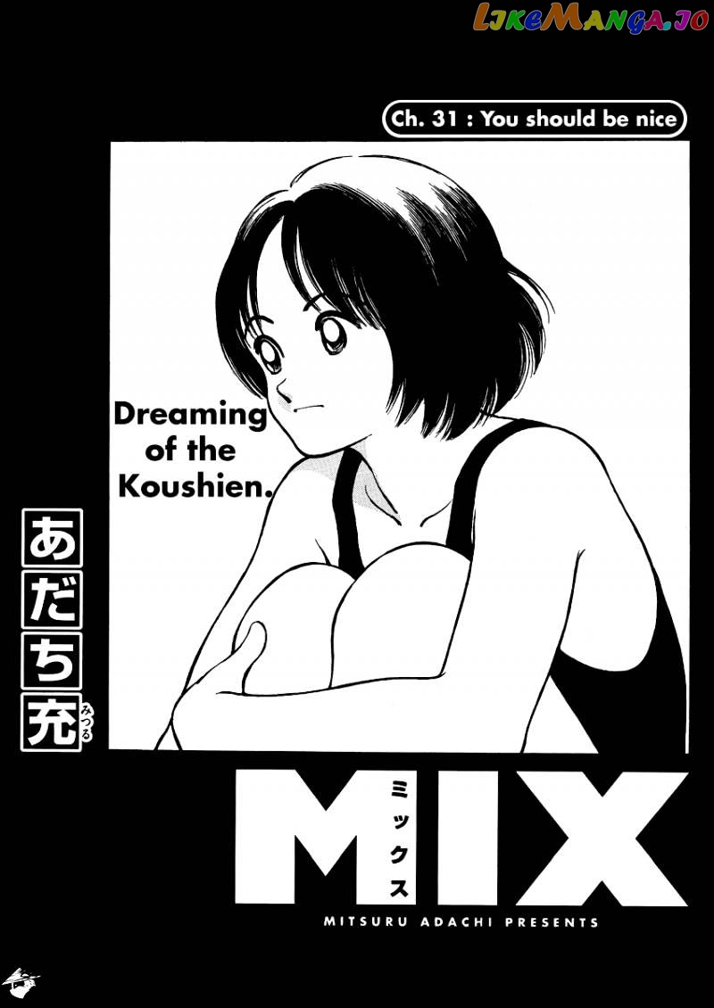 Mix - Manga chapter 31 - page 1