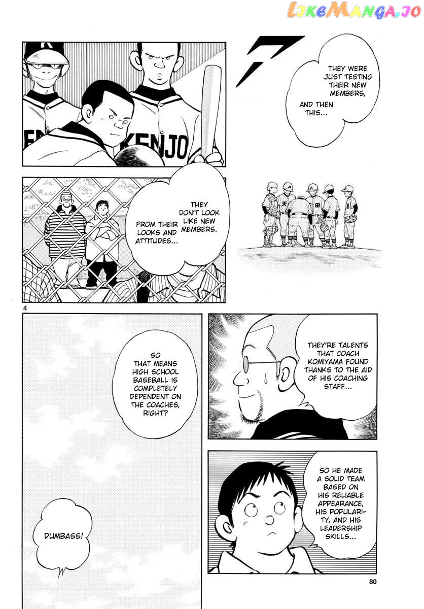 Mix - Manga chapter 64 - page 4