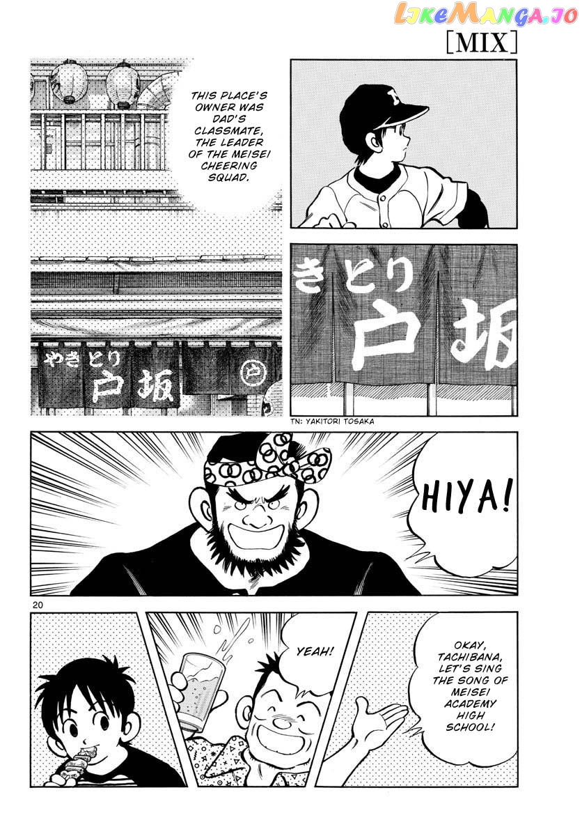 Mix - Manga chapter 126 - page 20