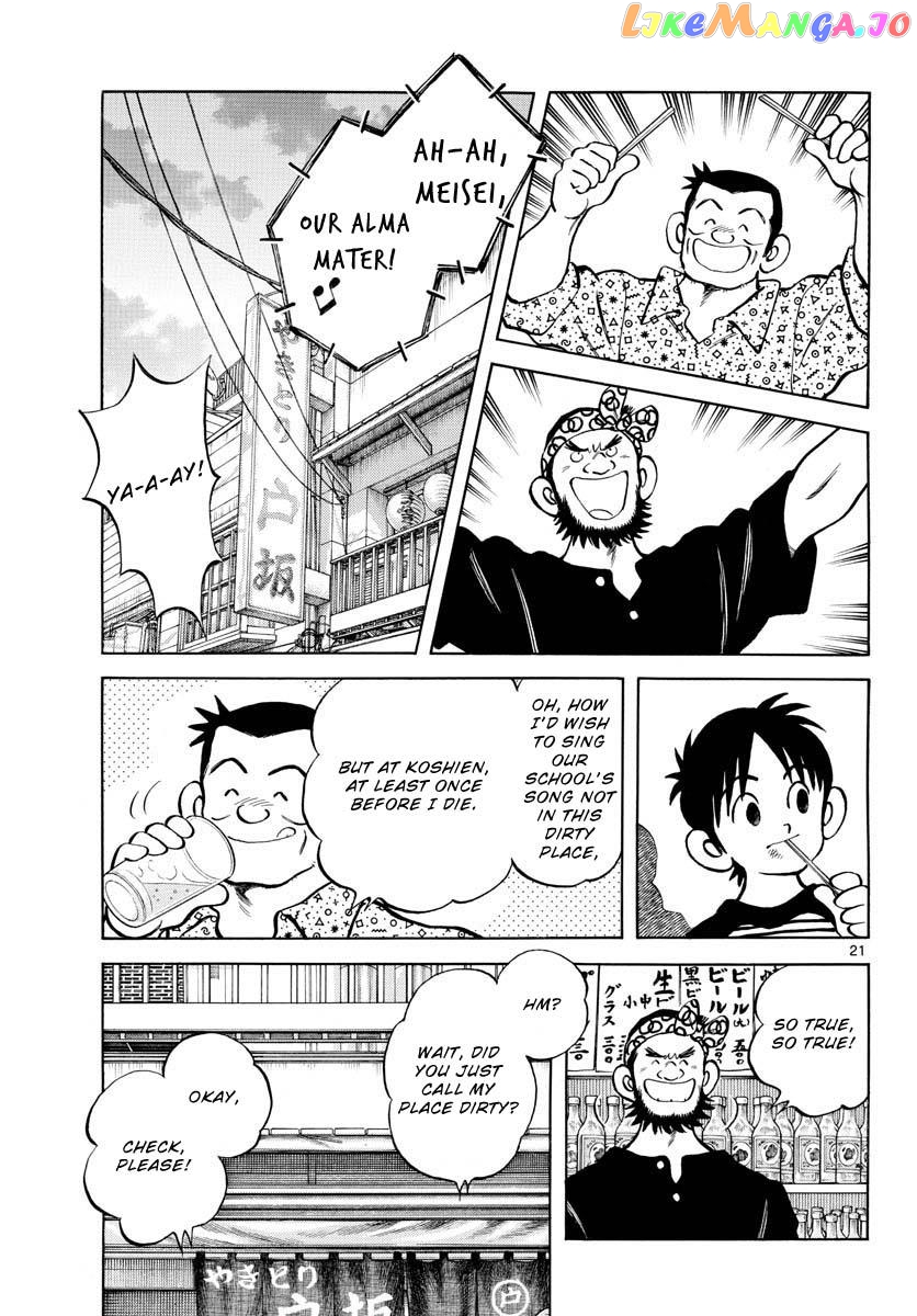 Mix - Manga chapter 126 - page 21