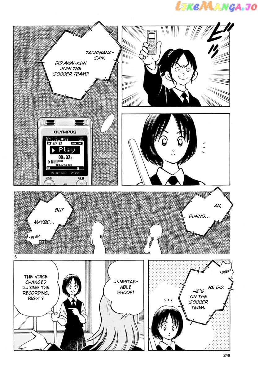 Mix - Manga chapter 65 - page 6