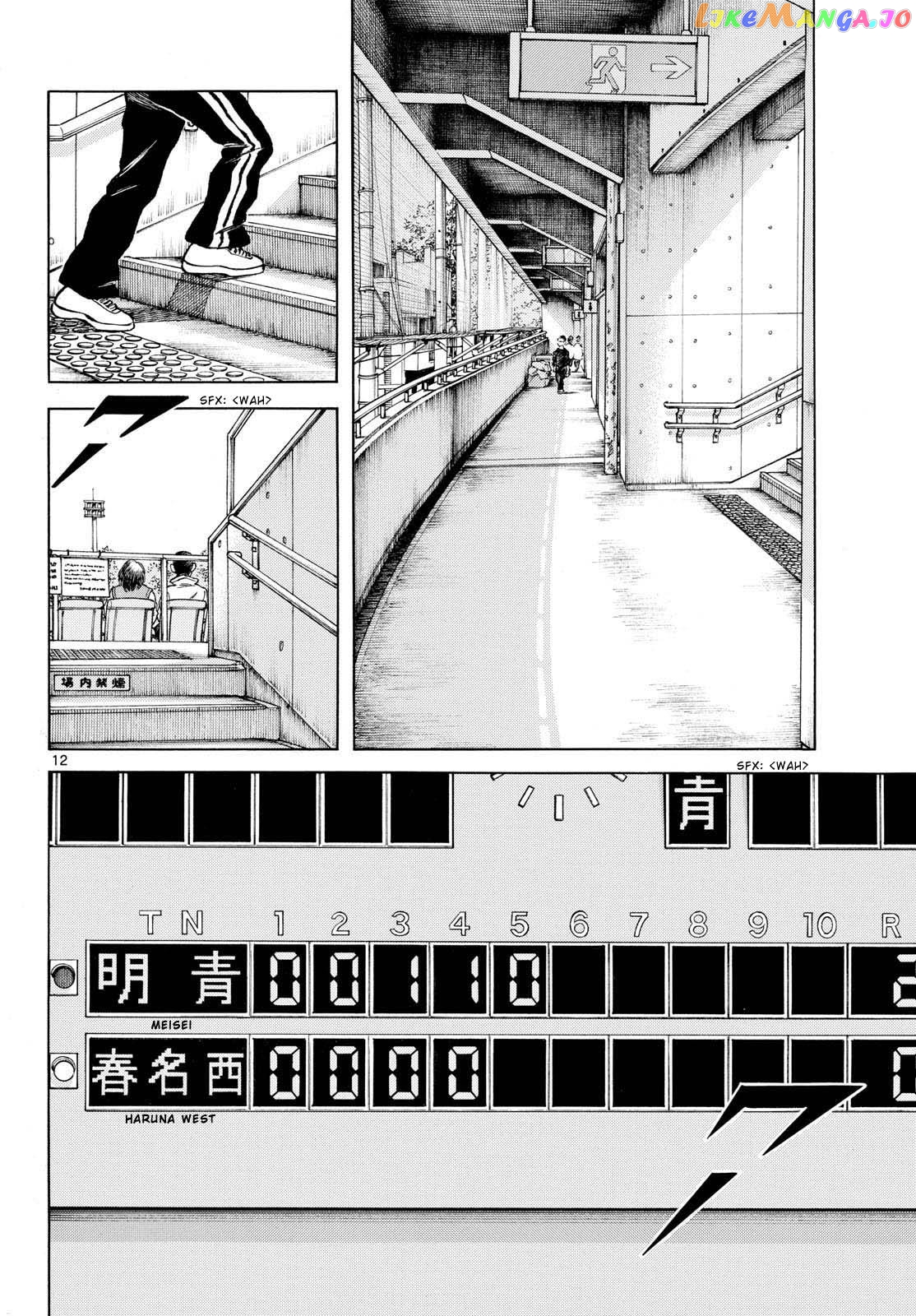 Mix - Manga chapter 127 - page 12