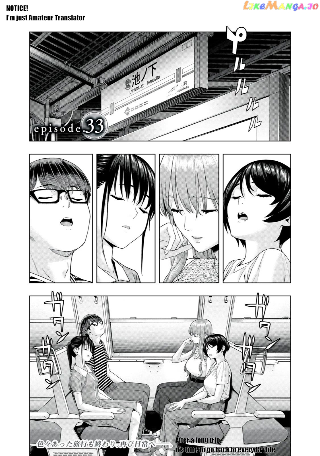 My Girlfriend's Friend chapter 33 - page 1