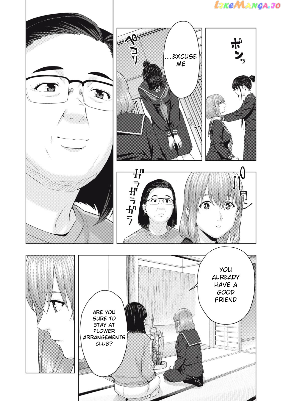 My Girlfriend's Friend chapter 44 - page 7