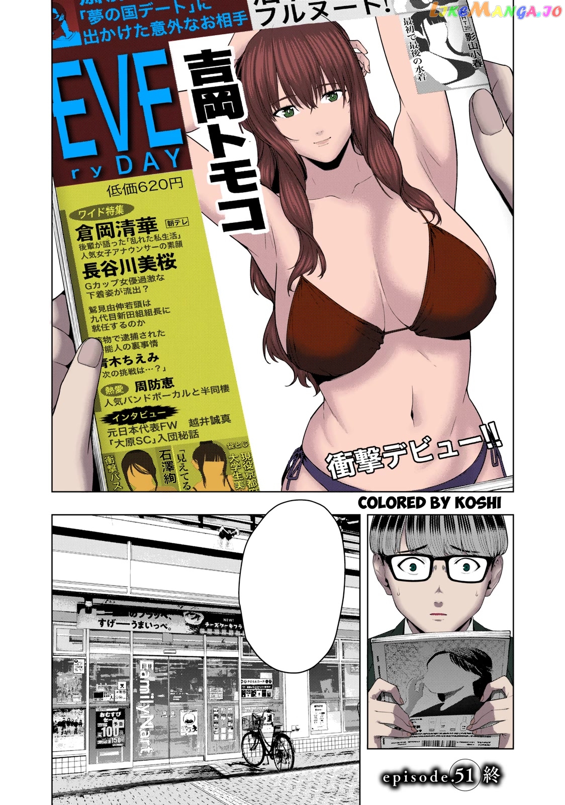 My Girlfriend's Friend chapter 51 - page 10