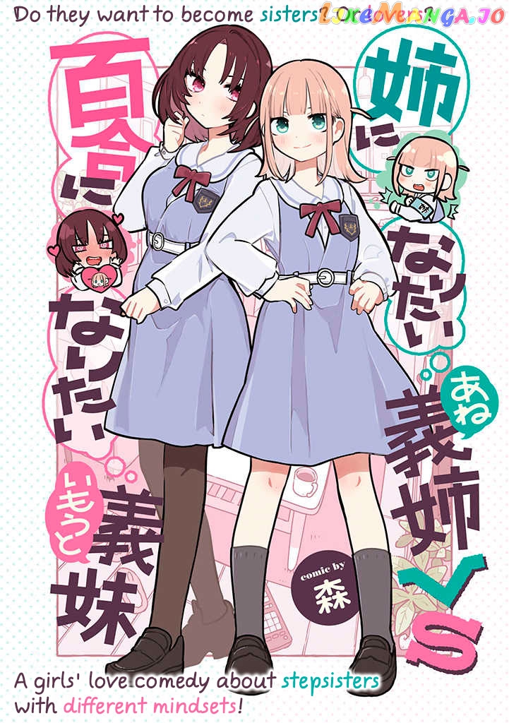 The Big Stepsis Who Wants To Be A Big Sister Vs. The Little Stepsis Who Wants To Be Yuri chapter 0.1 - page 1