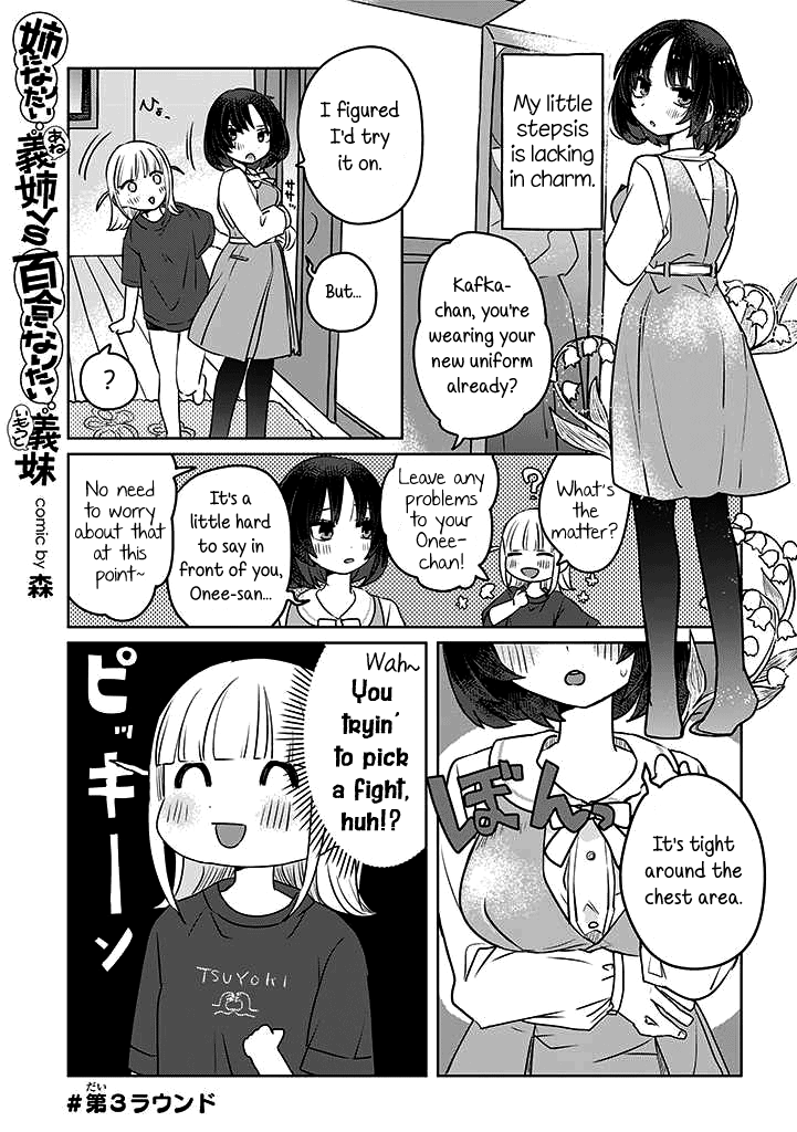 The Big Stepsis Who Wants To Be A Big Sister Vs. The Little Stepsis Who Wants To Be Yuri chapter 3 - page 1