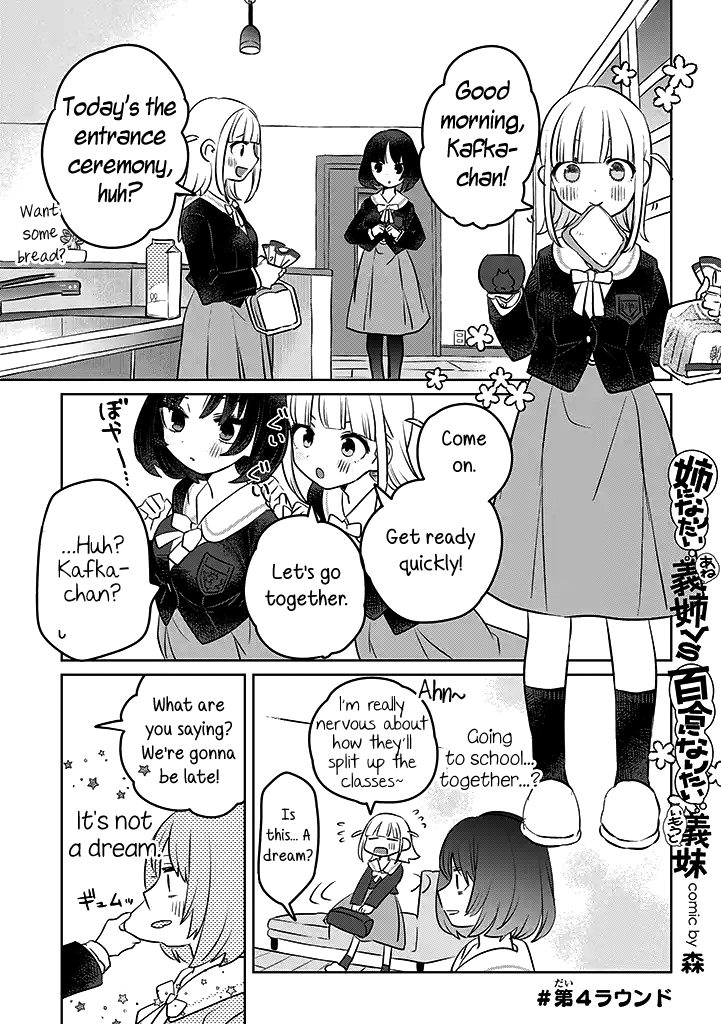 The Big Stepsis Who Wants To Be A Big Sister Vs. The Little Stepsis Who Wants To Be Yuri chapter 4 - page 1