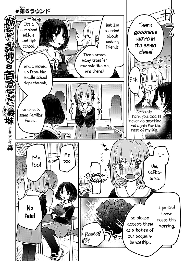 The Big Stepsis Who Wants To Be A Big Sister Vs. The Little Stepsis Who Wants To Be Yuri chapter 6 - page 1