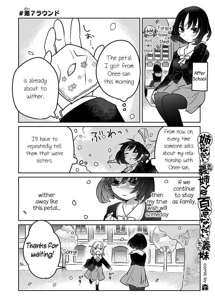 The Big Stepsis Who Wants To Be A Big Sister Vs. The Little Stepsis Who Wants To Be Yuri chapter 7 - page 1