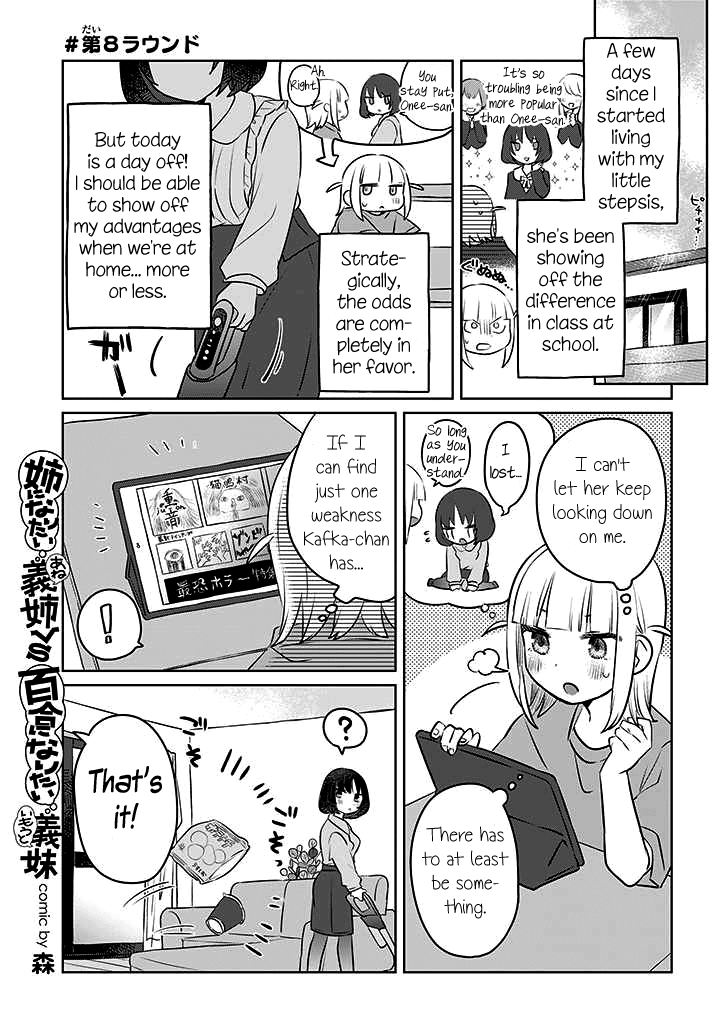 The Big Stepsis Who Wants To Be A Big Sister Vs. The Little Stepsis Who Wants To Be Yuri chapter 8 - page 1