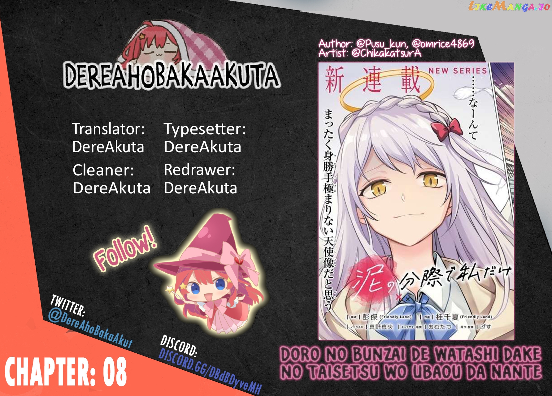 Doro no Bunzai de Watashi dake no Taisetsu wo Ubaouda Nante chapter 8.2 - page 1