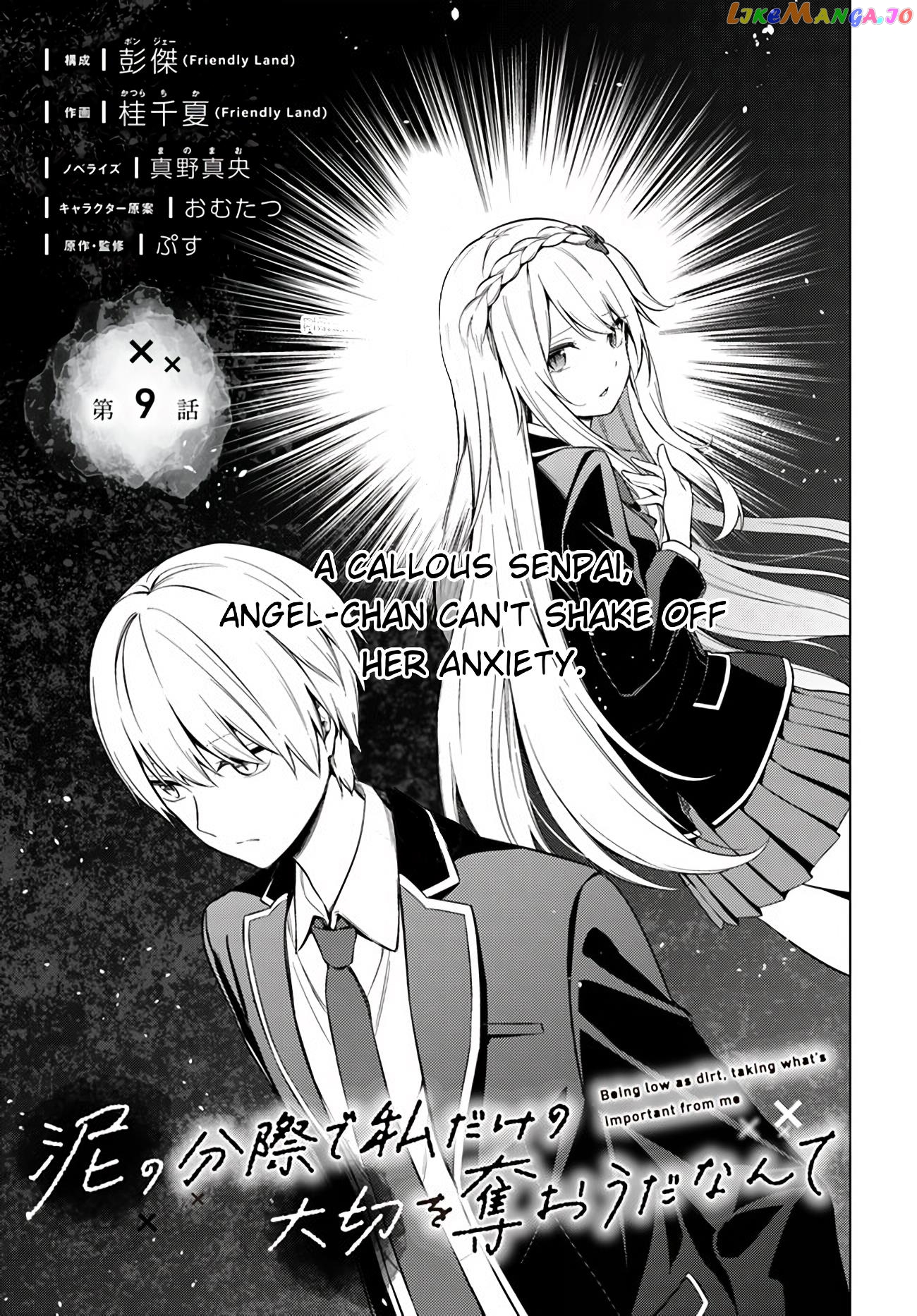 Doro no Bunzai de Watashi dake no Taisetsu wo Ubaouda Nante Chapter 9.1 - page 2