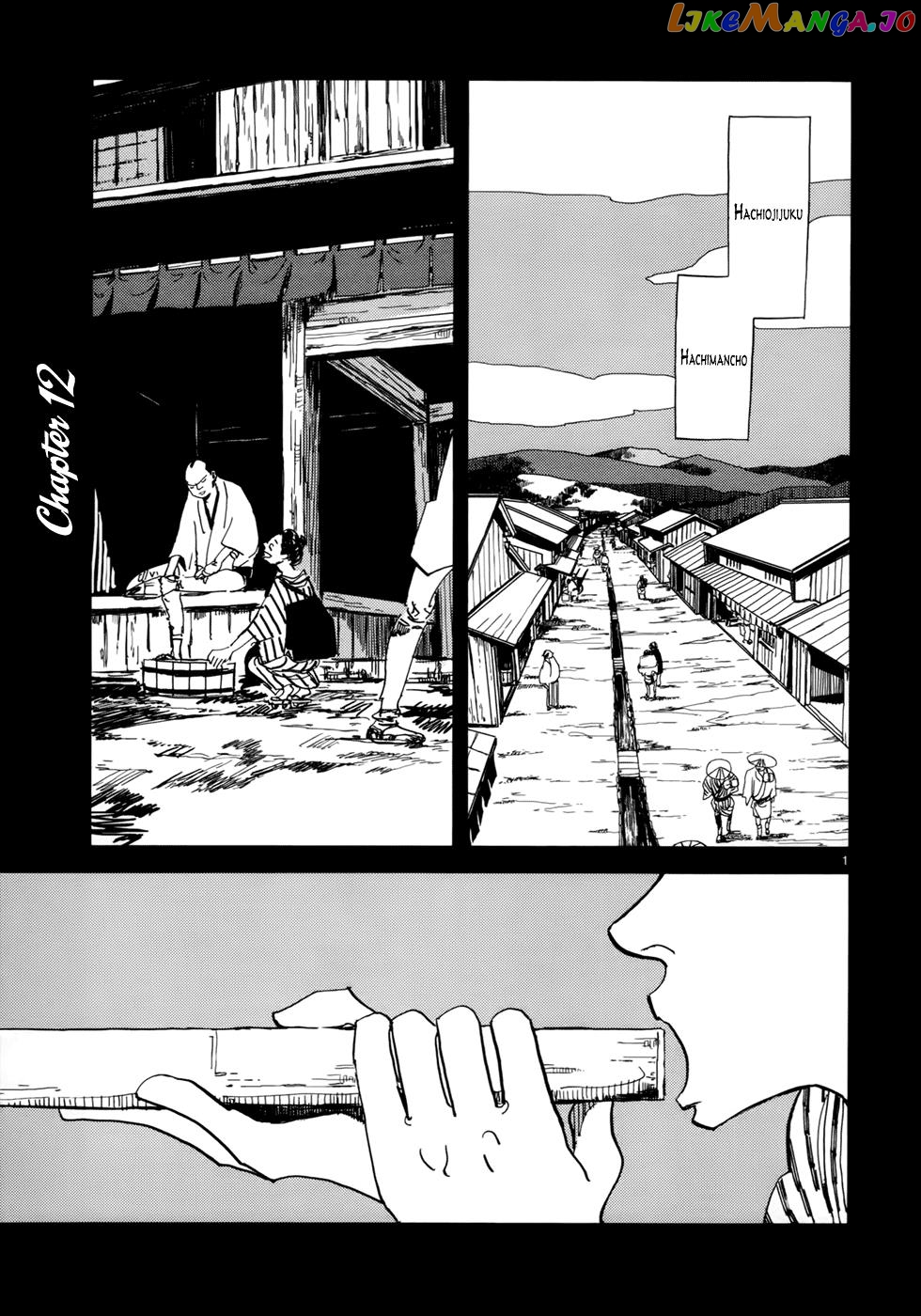 Futagashira - Manga chapter 12 - page 2