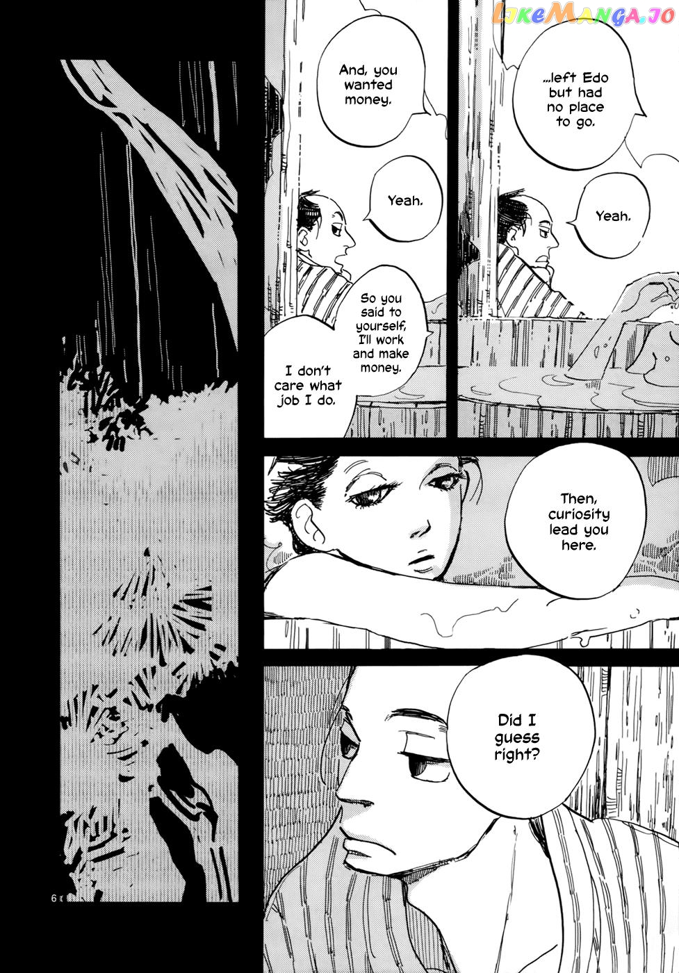 Futagashira - Manga chapter 12 - page 7