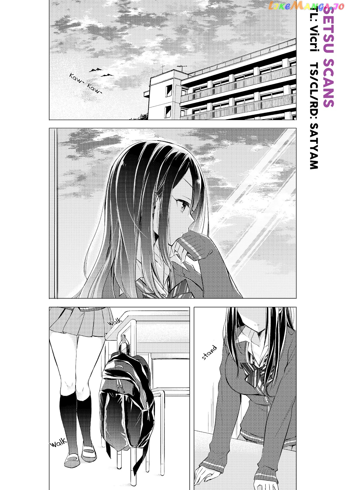 Gotou-San Wa Furimukasetai! (Pixiv Serialization) chapter 2 - page 1