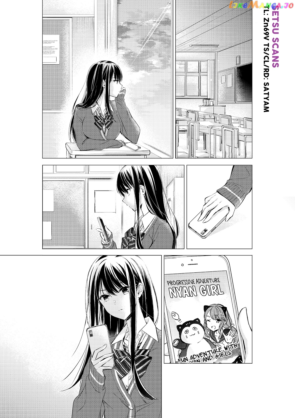 Gotou-San Wa Furimukasetai! (Pixiv Serialization) chapter 15 - page 1