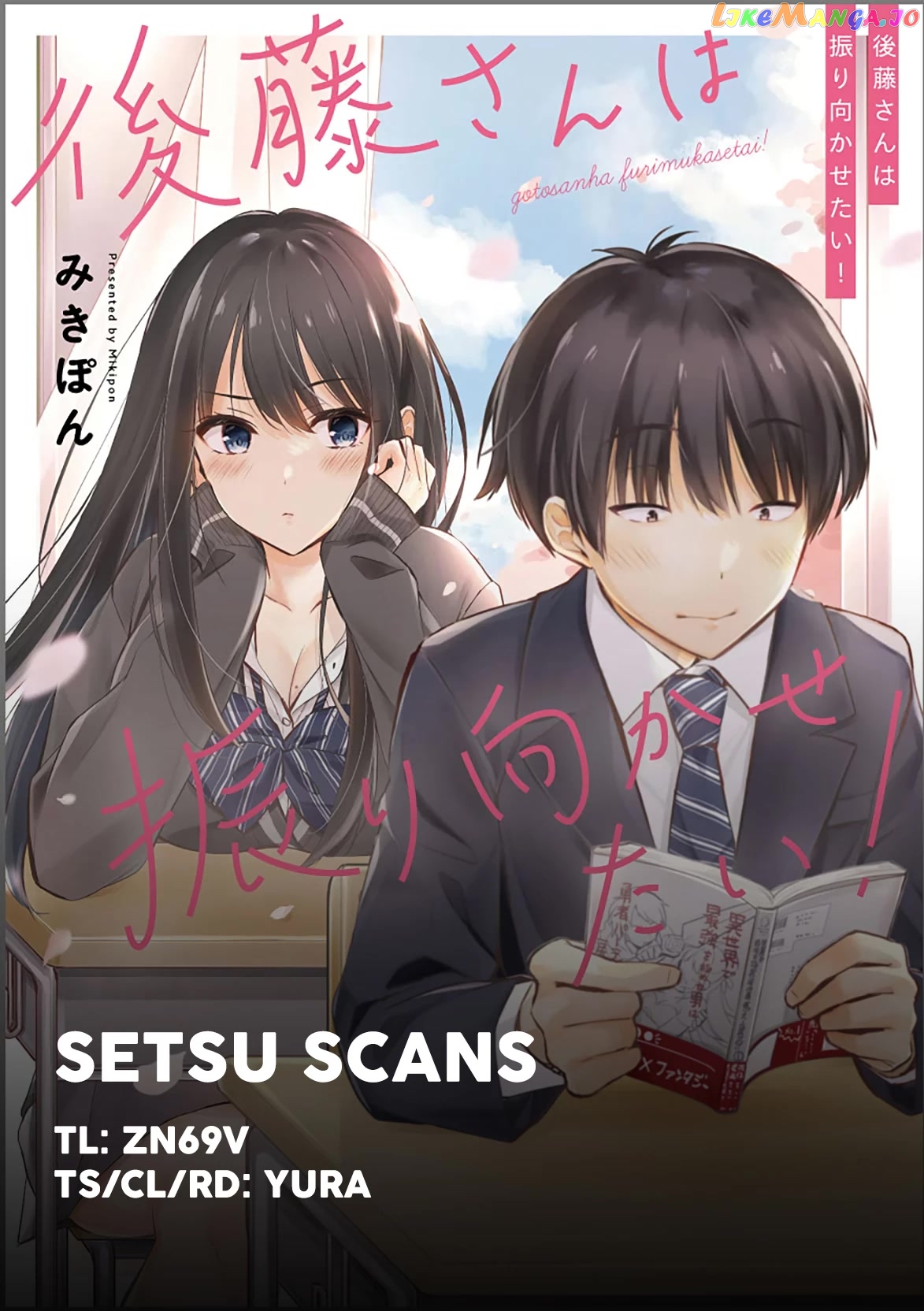 Gotou-San Wa Furimukasetai! (Pixiv Serialization) chapter 44 - page 1