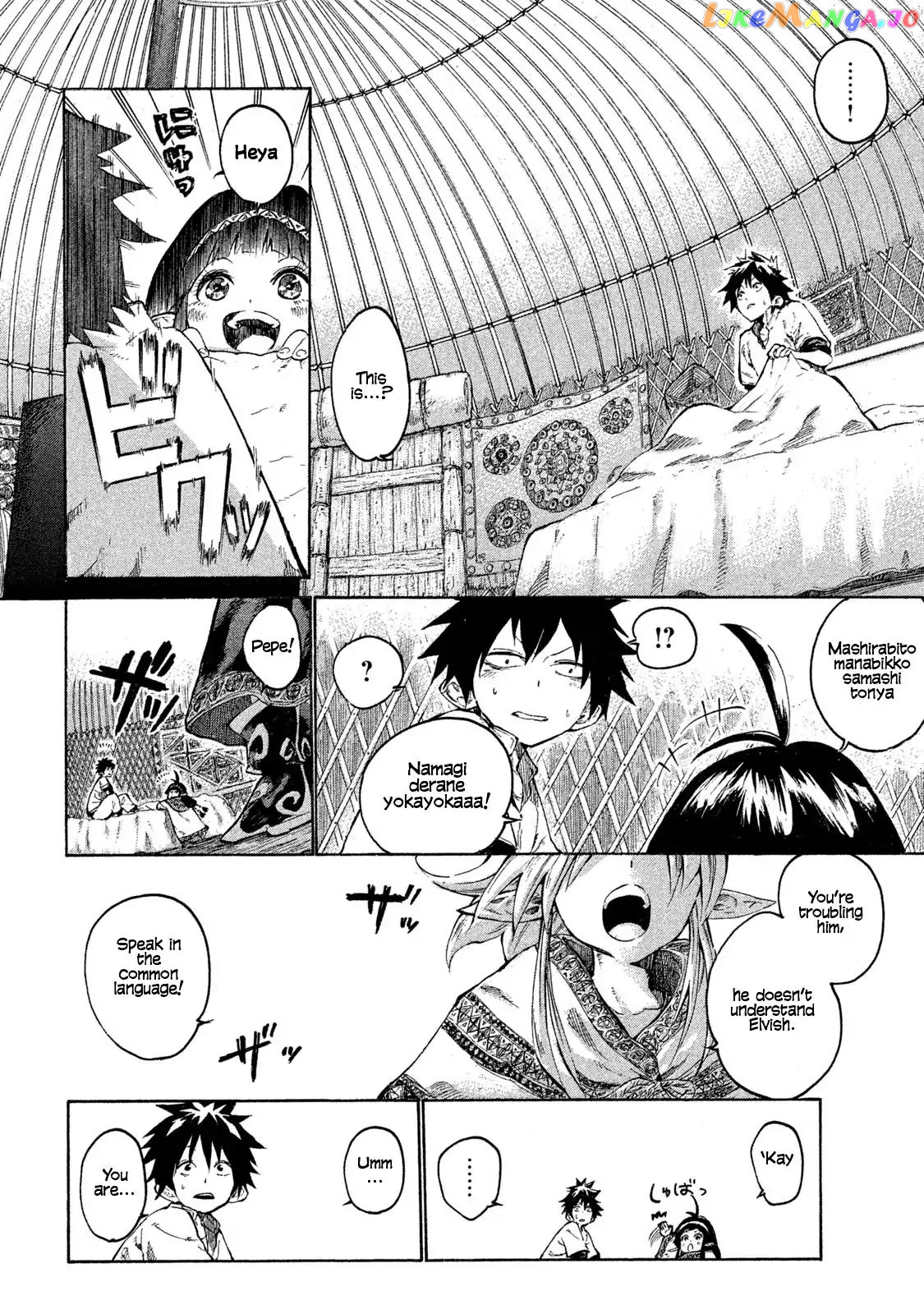 Mazumeshi Elf to Youbokugurashi chapter 1 - page 9