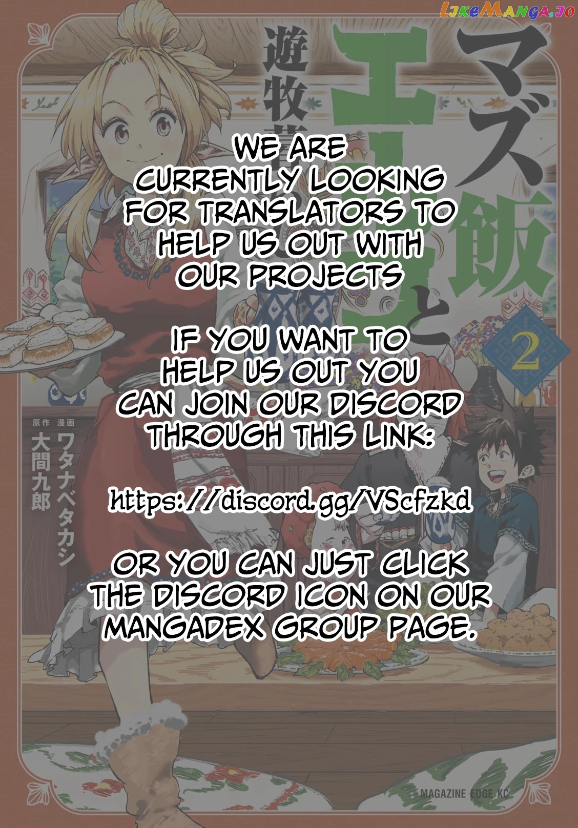 Mazumeshi Elf to Youbokugurashi chapter 7 - page 44