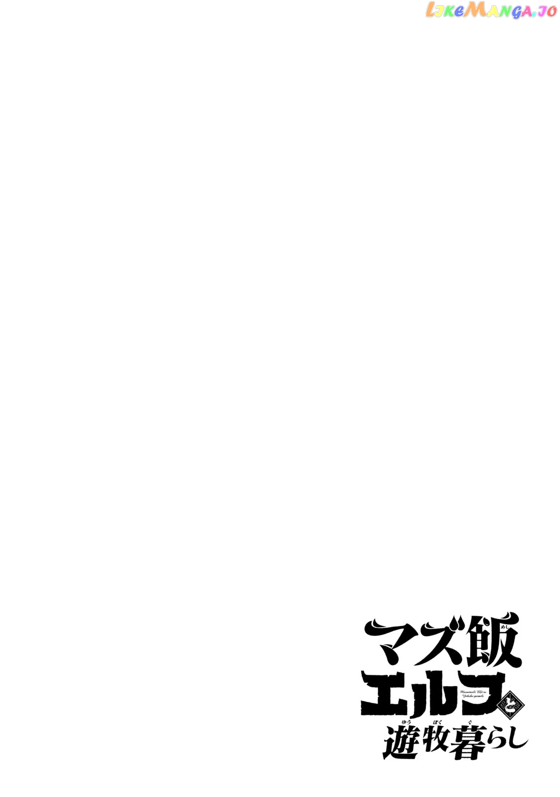 Mazumeshi Elf to Youbokugurashi chapter 21 - page 22