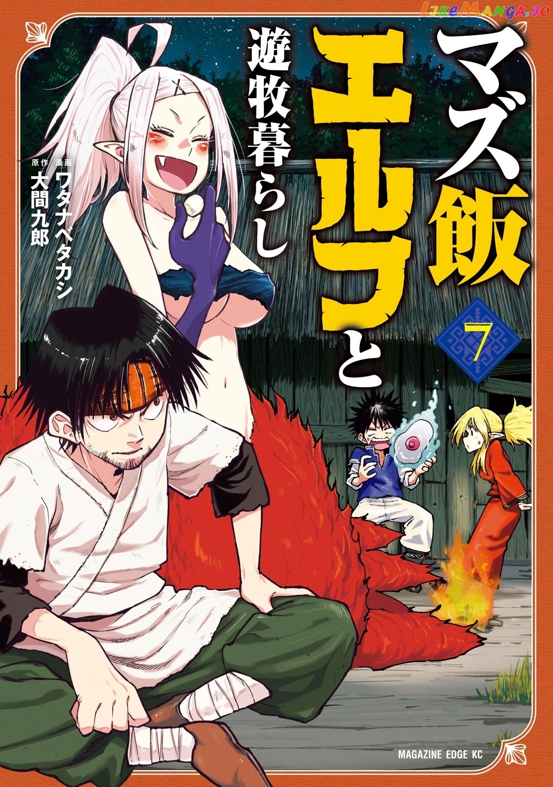 Mazumeshi Elf to Youbokugurashi chapter 40 - page 1