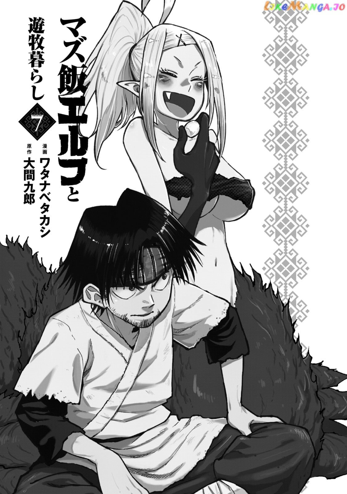 Mazumeshi Elf to Youbokugurashi chapter 40 - page 2