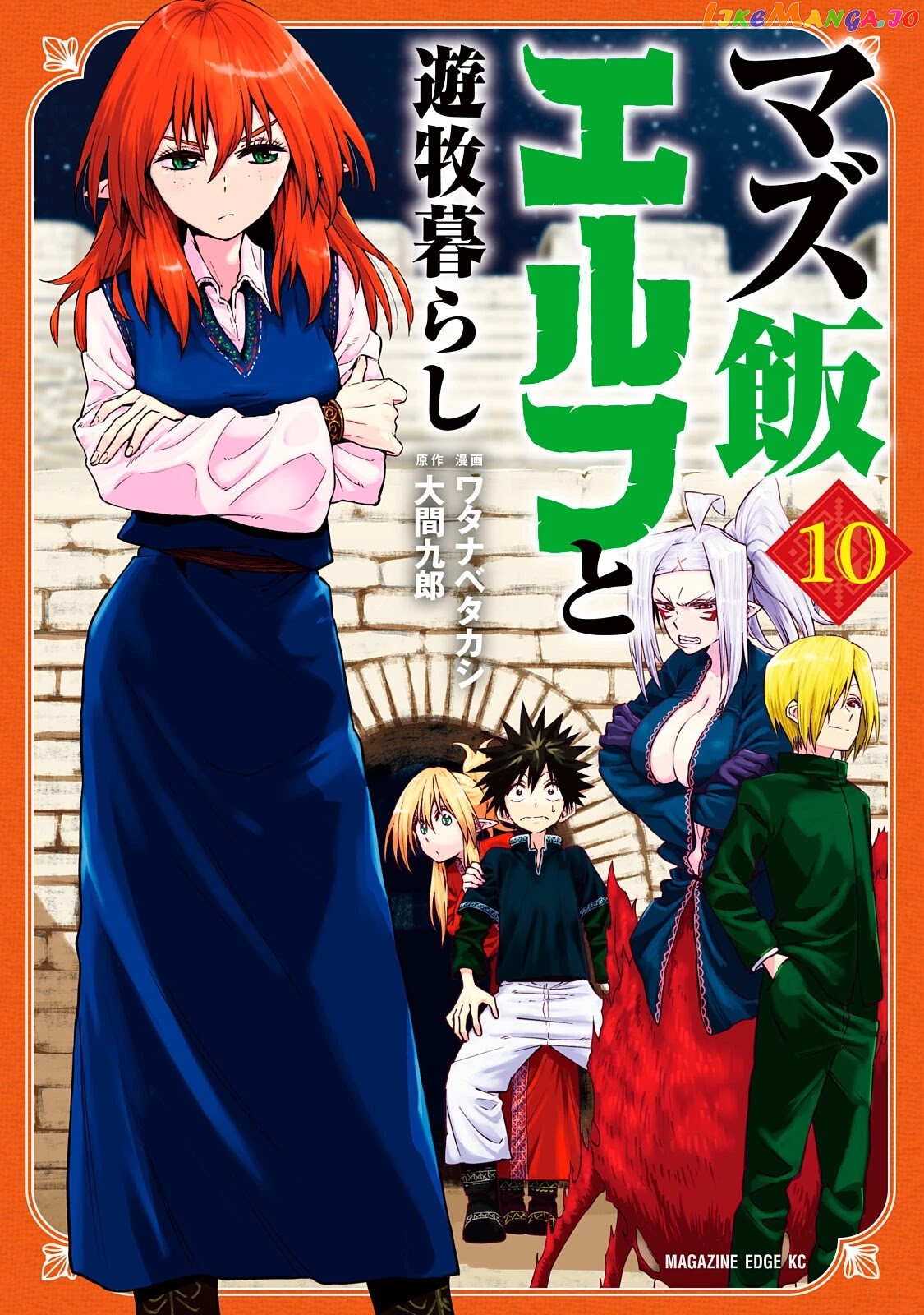 Mazumeshi Elf to Youbokugurashi chapter 60 - page 1