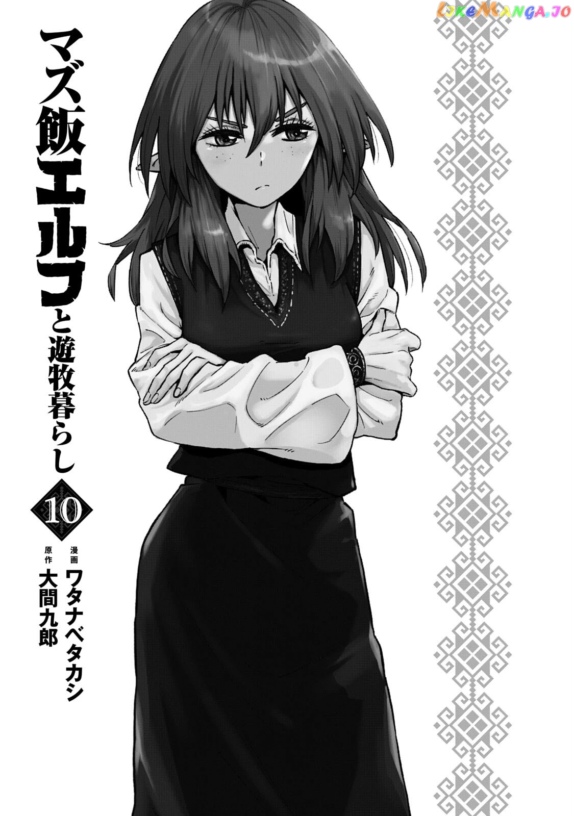 Mazumeshi Elf to Youbokugurashi chapter 60 - page 2