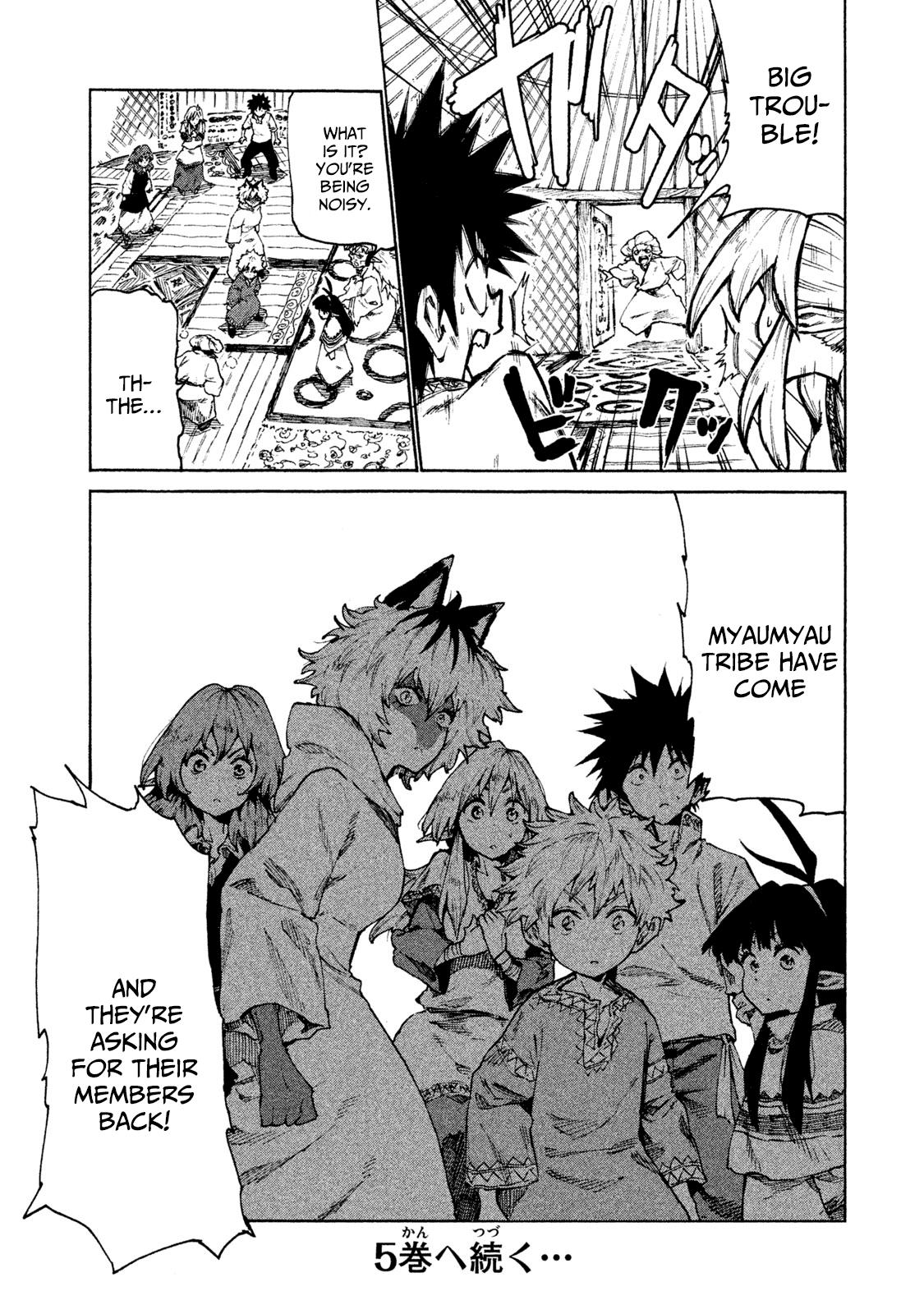 Mazumeshi Elf to Youbokugurashi chapter 24 - page 17