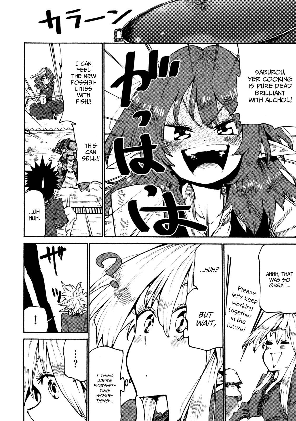 Mazumeshi Elf to Youbokugurashi chapter 32 - page 16