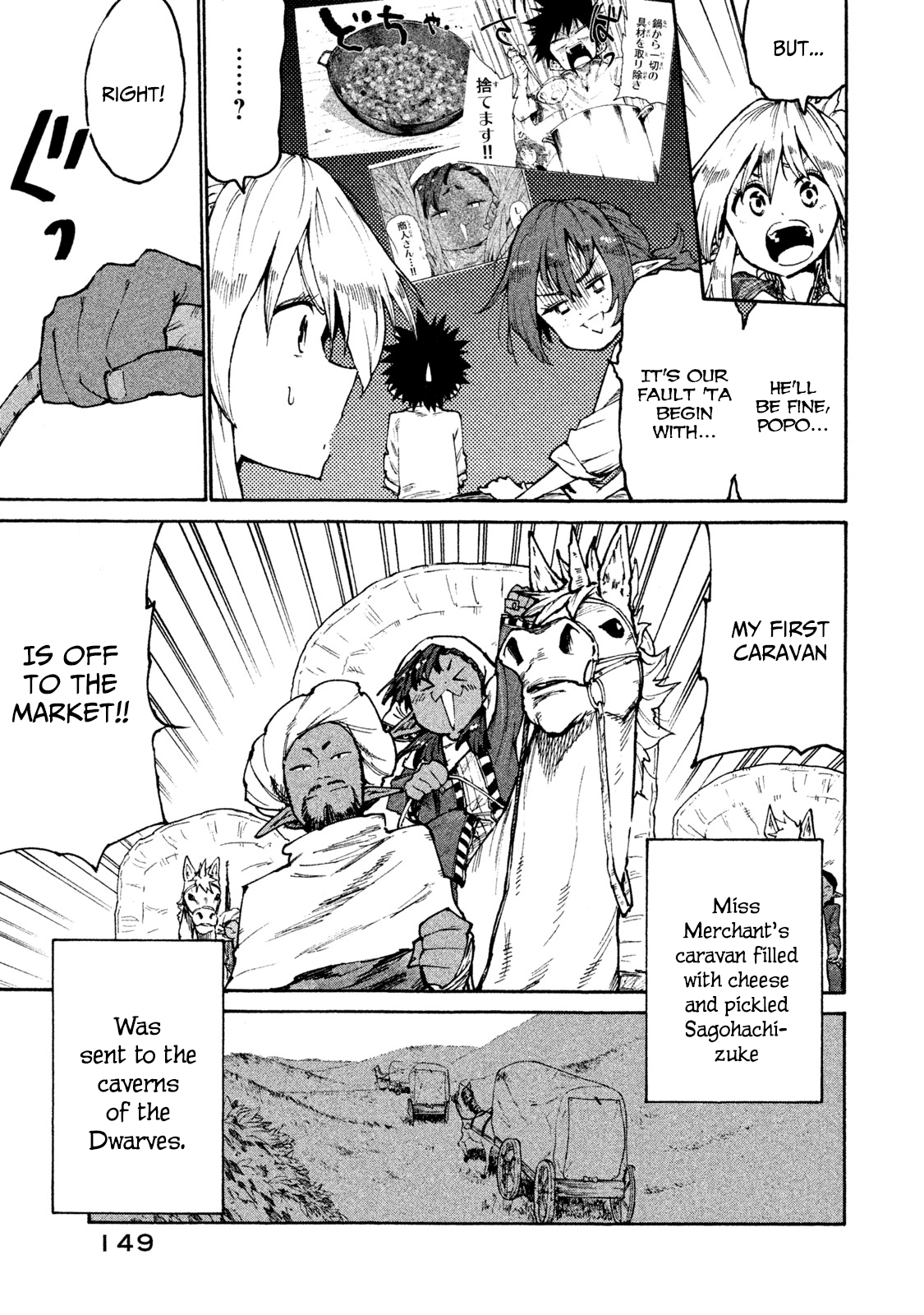 Mazumeshi Elf to Youbokugurashi chapter 32 - page 3