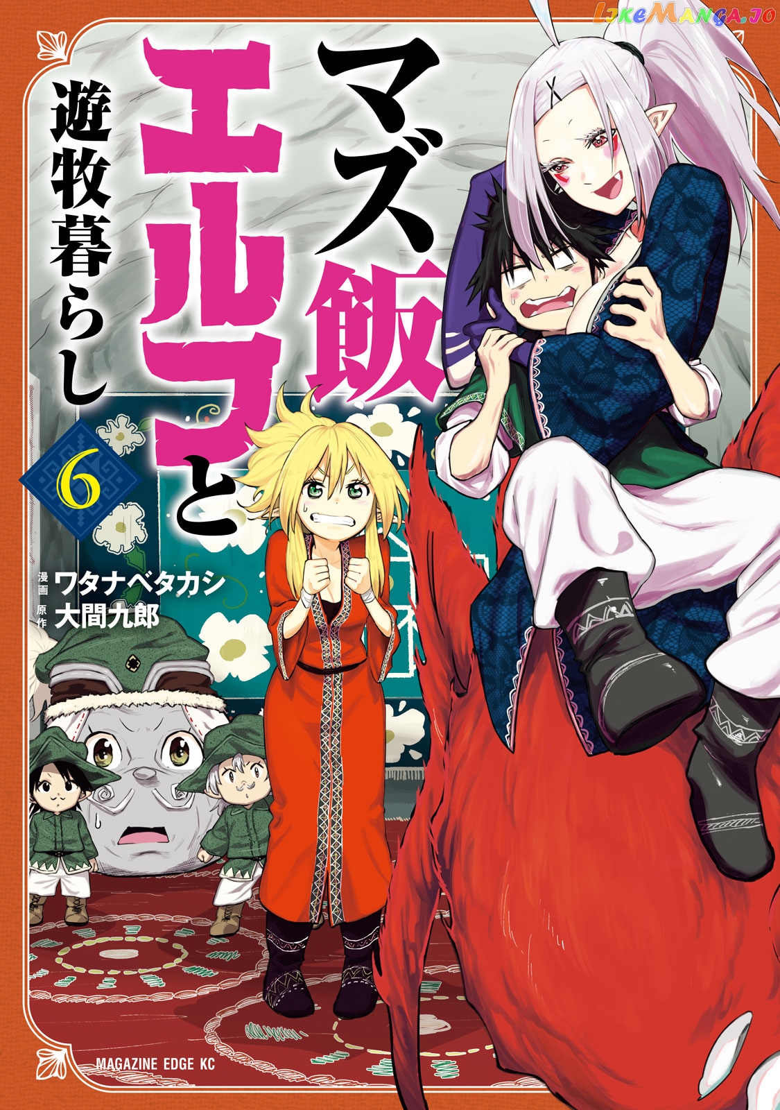 Mazumeshi Elf to Youbokugurashi chapter 33 - page 1