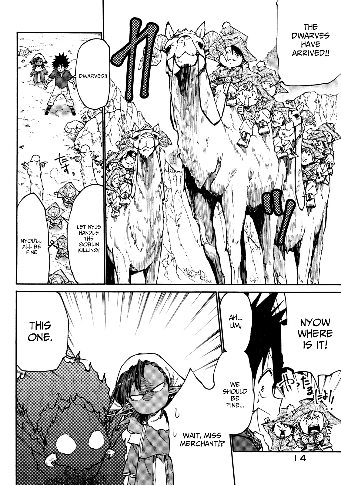 Mazumeshi Elf to Youbokugurashi chapter 33 - page 16