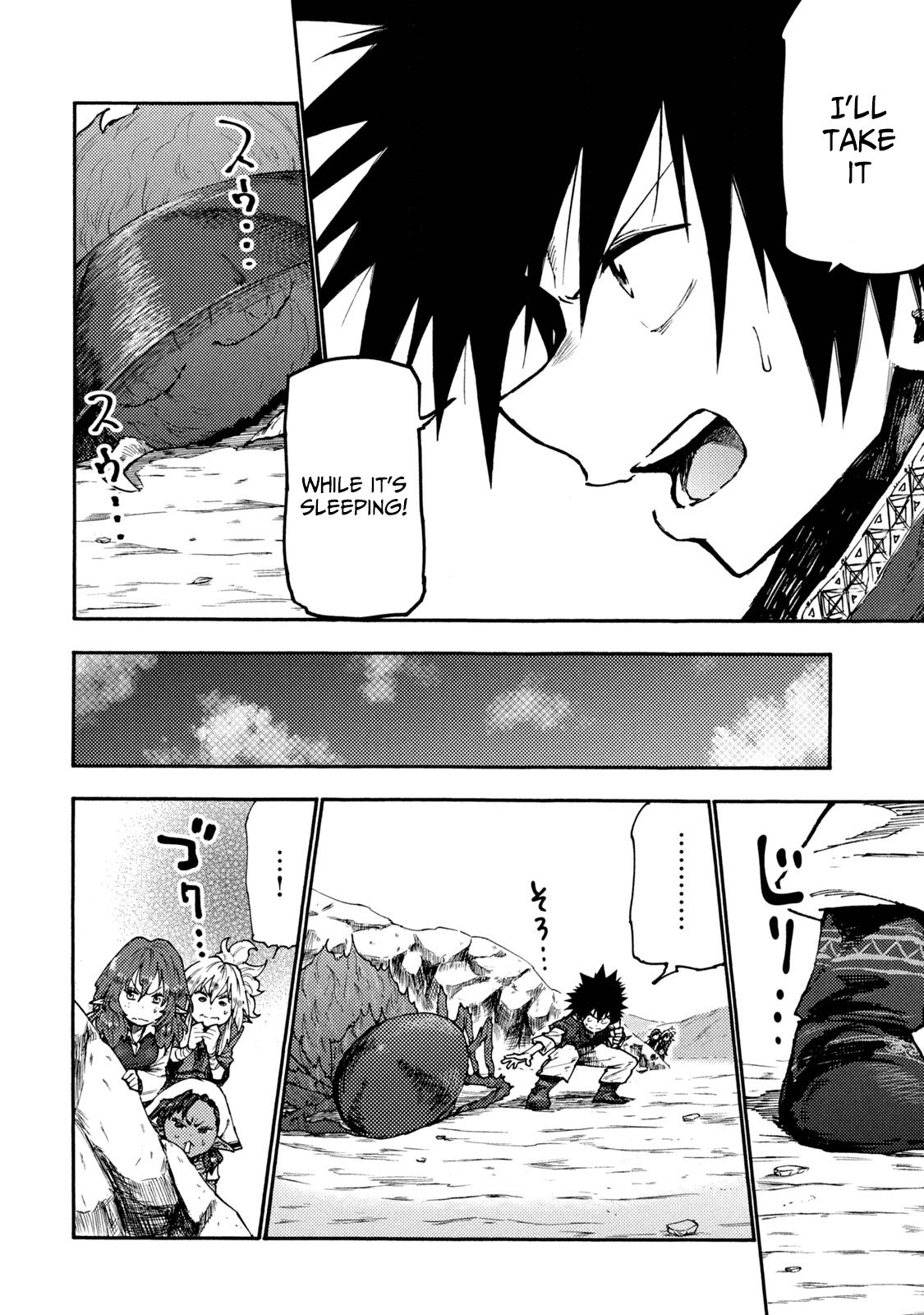 Mazumeshi Elf to Youbokugurashi chapter 33 - page 8