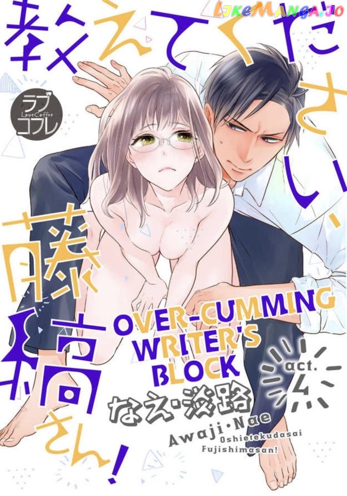 Over-Cumming Writer's Block chapter 4 - page 1