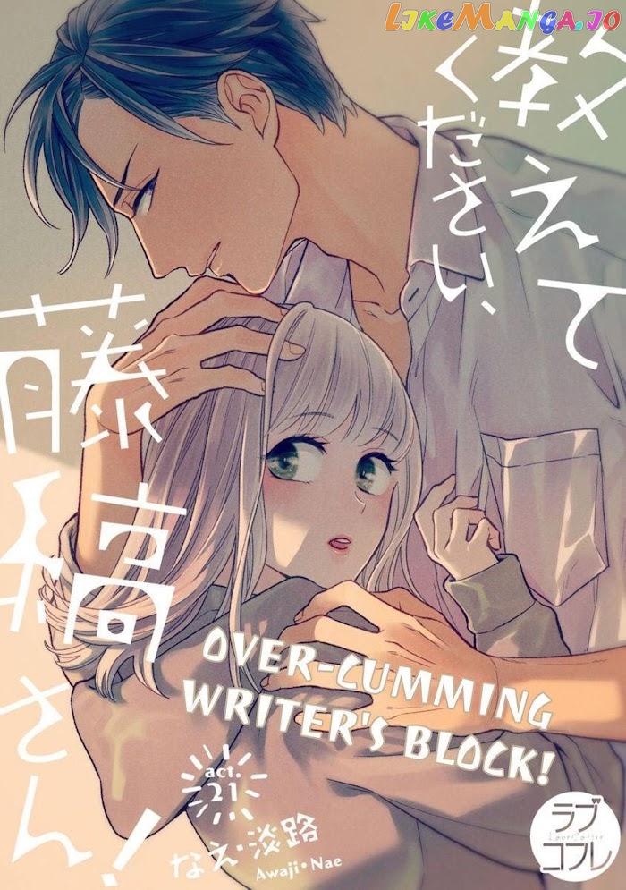 Over-Cumming Writer's Block chapter 21 - page 1