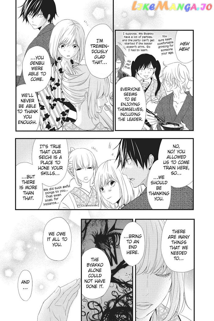Queen's Quality chapter 43 - page 16