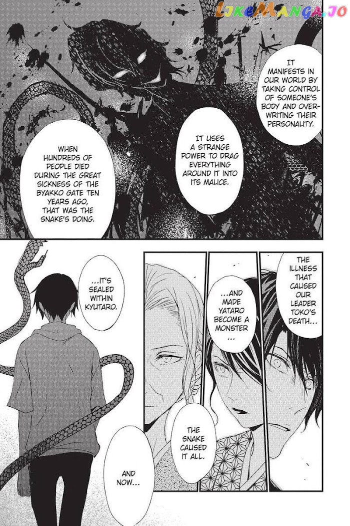 Queen's Quality chapter 45 - page 22