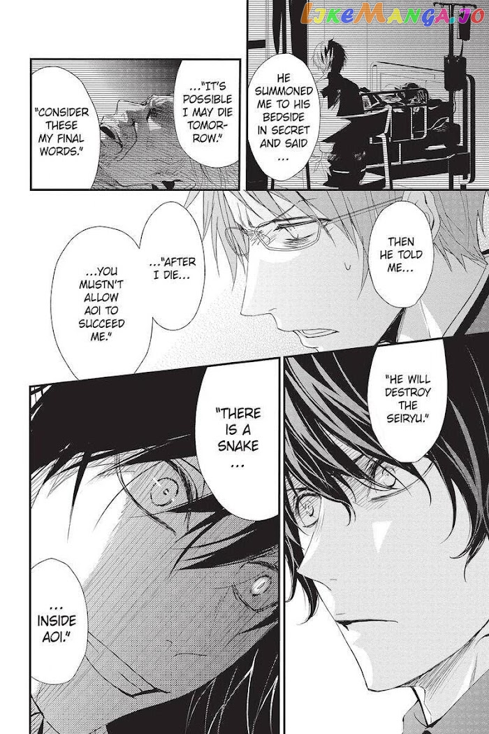Queen's Quality chapter 47 - page 12
