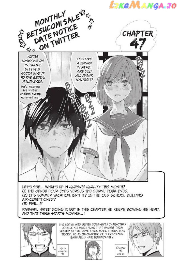 Queen's Quality chapter 47 - page 1
