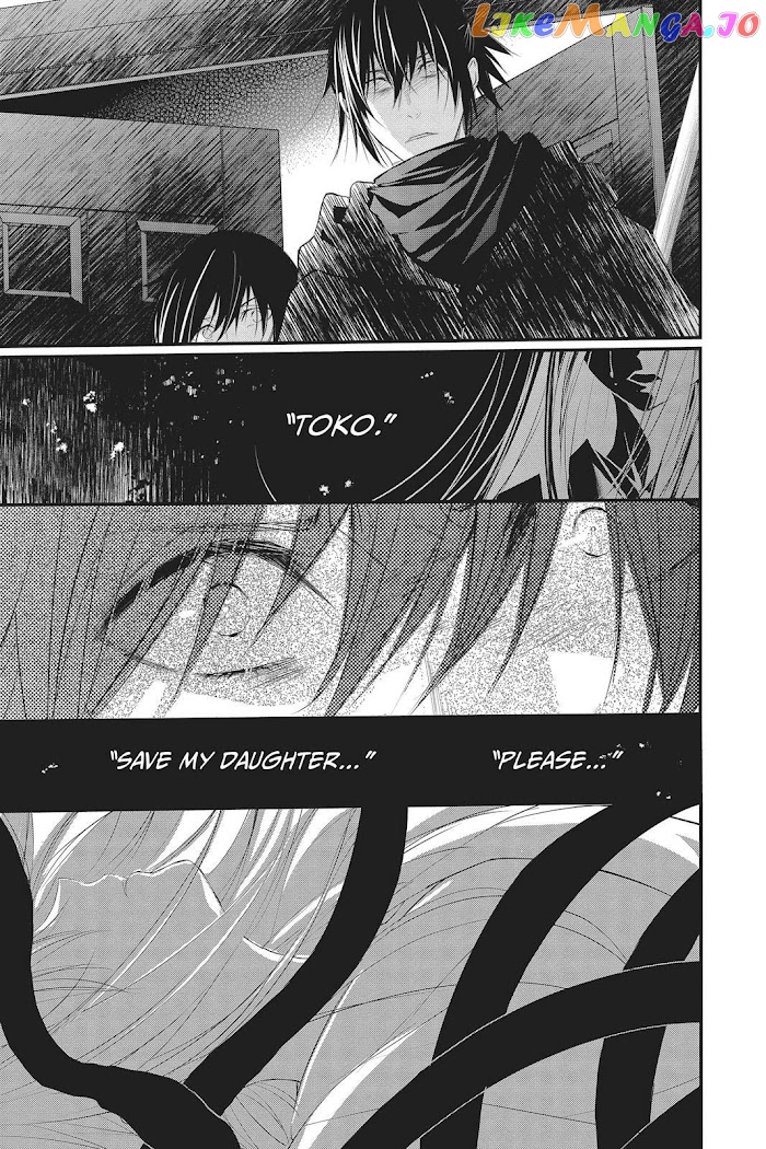 Queen's Quality chapter 37 - page 22