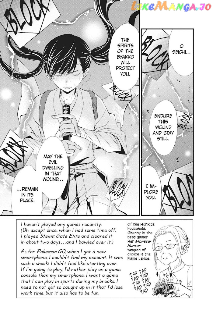 Queen's Quality chapter 37 - page 4