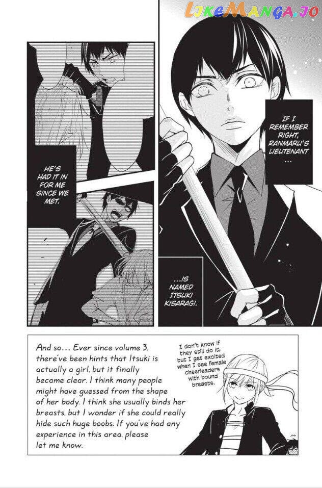 Queen's Quality chapter 52 - page 2