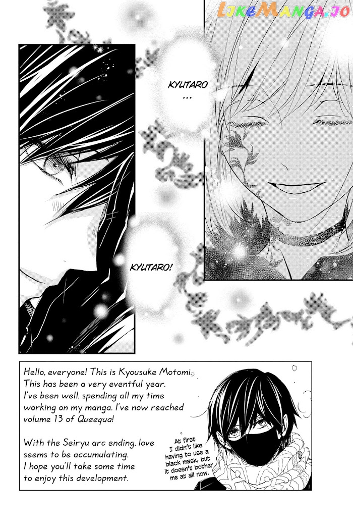 Queen's Quality chapter 58 - page 7
