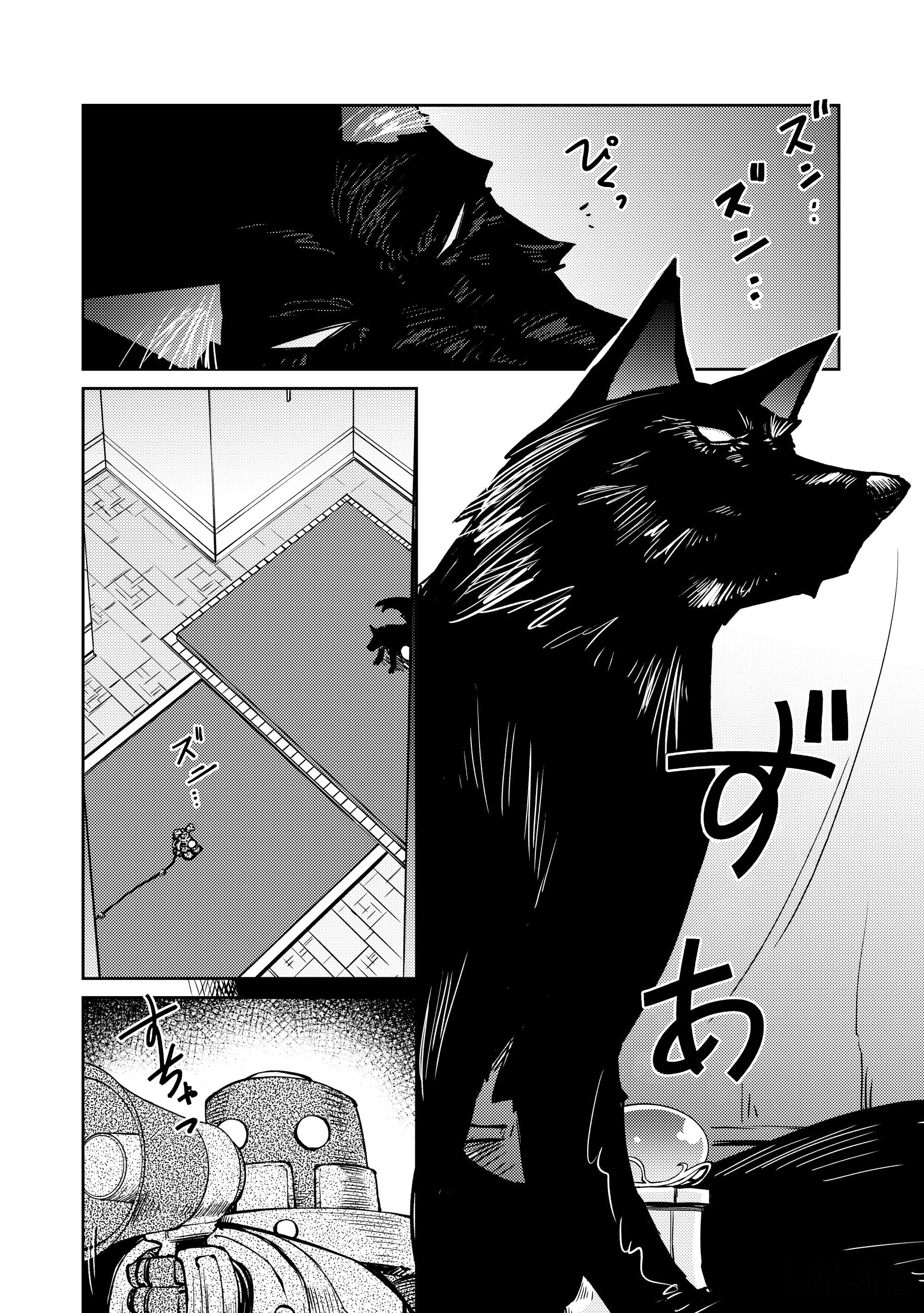 Lazy Dungeon Master chapter 44 - page 5
